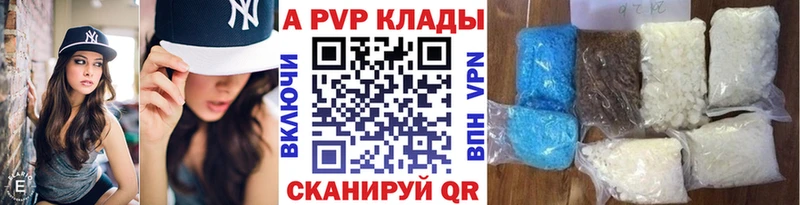 купить закладку  Высоковск  Alpha-PVP кристаллы 