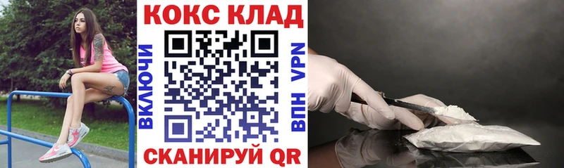 КОКАИН 99%  Высоковск 