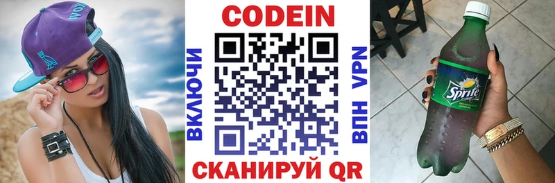 darknet формула  Высоковск  Codein напиток Lean (лин) 