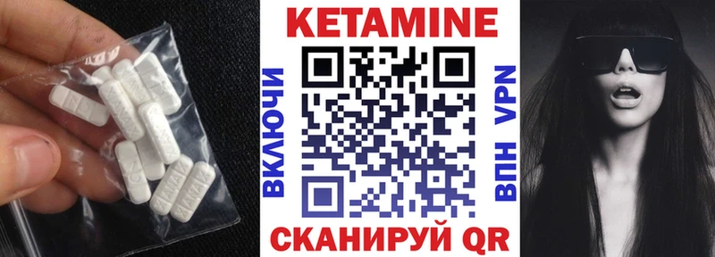 КЕТАМИН VHQ  Высоковск 