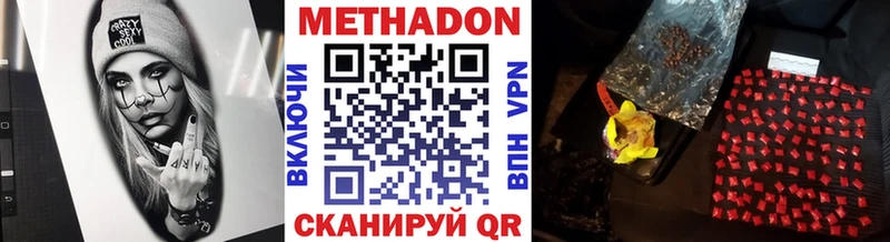 купить наркоту  Высоковск  Метадон methadone 